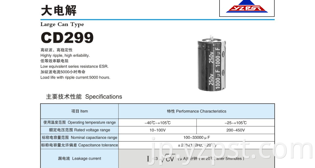 High stability of large electrolytic capacitors